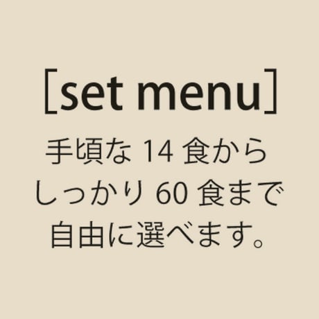 2ウィークセット（110g/28食）