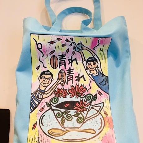 珈琲処晴れ晴れオリジナルトートバック