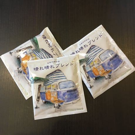 晴れ晴れブレンド　ドリップバッグ