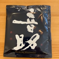 Ｏto-dasuke Ｂlend Ｃoffee
