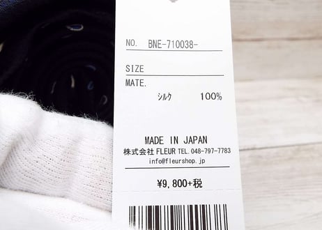お洒落なペイズリーネクタイ 日本製 BIGLIDUE ビリドゥーエ ジャガード織り 総柄ネクタイ  シルク100%｜2200000848505