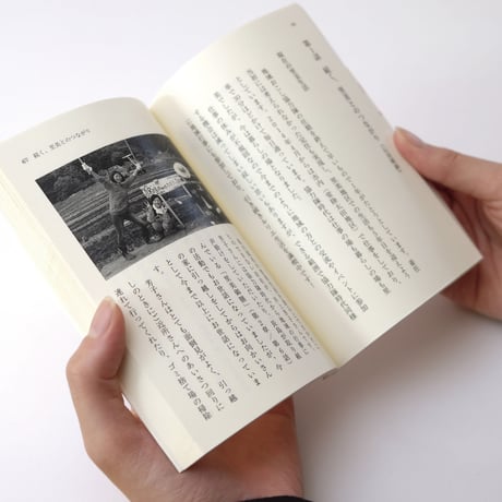 地方に暮らす。シリーズ｜01　地方とわたしとつながる世界