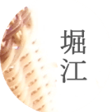 ラタンファニチャー堀江