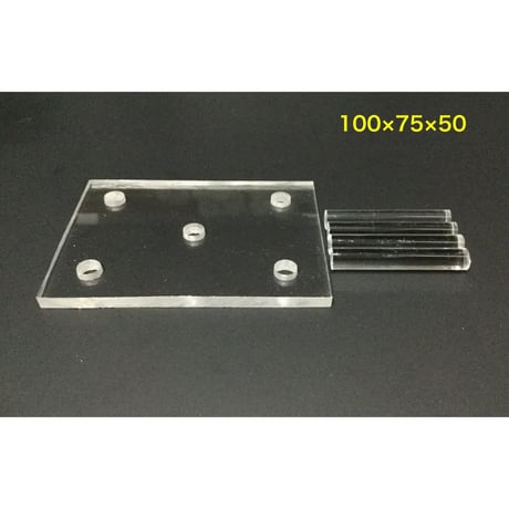 【レターパック対応】アクリル製スタンド AS100 ワイド ライブロックスタンド（100×75×50）  水槽用 レイアウト用 ライブロック用 サンゴなどに アクリル 台 サンゴ台 珊瑚台