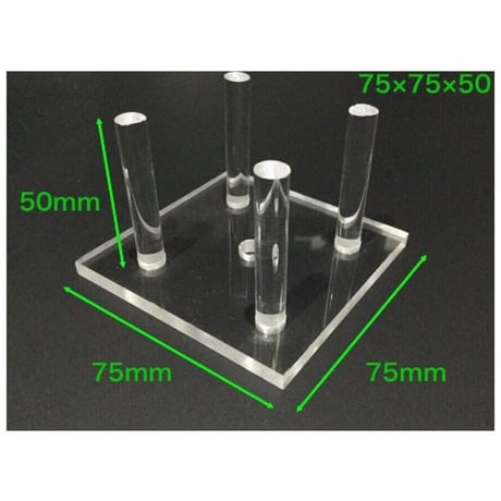 【レターパック対応】アクリル製スタンド  AS75 ライブロックスタンド（75×75×50） 水槽用 レイアウト用 ライブロック用 サンゴなどに アクリル 台 サンゴ台 珊瑚台