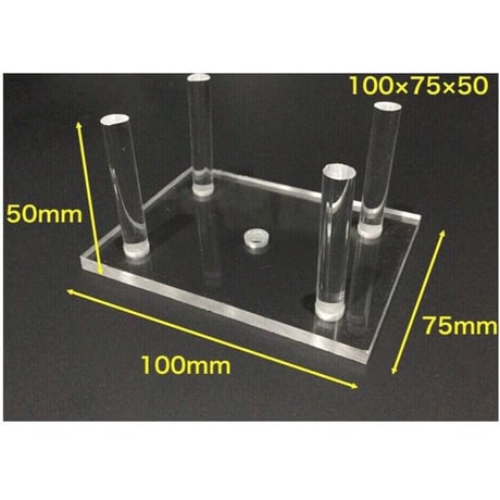 【レターパック対応】アクリル製スタンド AS100 ワイド ライブロックスタンド（100×75×50）  水槽用 レイアウト用 ライブロック用 サンゴなどに アクリル 台 サンゴ台 珊瑚台