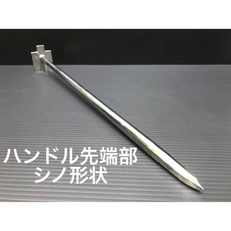 ステンレス製 ドラム缶用レンチ 【R-OG2LLV（超ロング・シノ付き）】開閉工具 締め工具  ドラム缶の蓋の開け締めに  ドラム缶専用