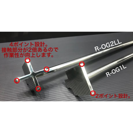 ステンレス製 ドラム缶用レンチ 【R-OG2LL（超ロング）】開閉工具 締め工具  ドラム缶の蓋の開け締めに  ドラム缶専用