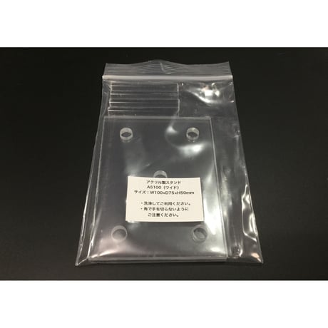 【レターパック対応】アクリル製スタンド AS100 ワイド ライブロックスタンド（100×75×50）  水槽用 レイアウト用 ライブロック用 サンゴなどに アクリル 台 サンゴ台 珊瑚台