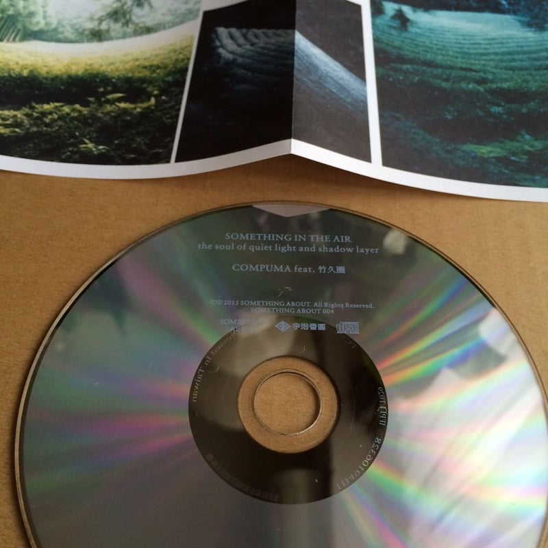 COMPUMA feat.竹久圏「SOMETHING IN THE AIR -the soul COMPUMA feat.竹久圏「SOMETHING IN THE AIR -the soul