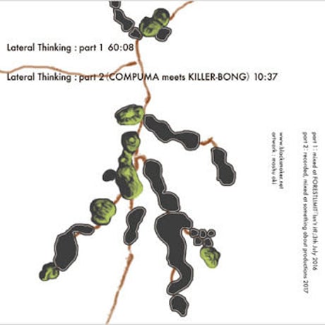 COMPUMA「Lateral Thinking feat. KILLER-BONG」（送料込み）