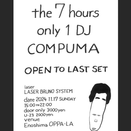 「COMPUMA the 7hours」2024 T-shirt（グレー）