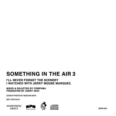 COMPUMA「SOMETHING IN THE AIR 3」 ラストストック