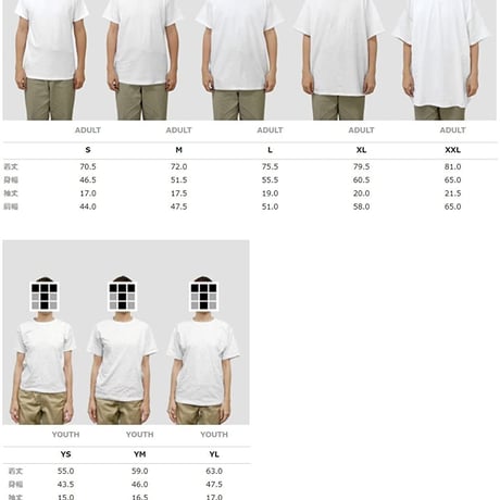「悪魔の沼Tシャツ（白）」2021年