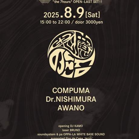 new再入荷!!! Dr.Nishimura 蓄光バッジ（75mm×75mm）