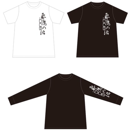 new!!!「悪魔の沼 in DUB」T-shirt（黒・半袖）2026年限定再発！