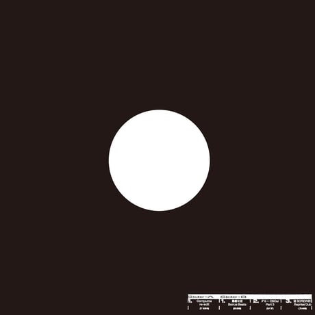 Compuma meets Haku「The Reconstruction of "Na Mele A Ka Haku"」12inch  2021年リプレス盤