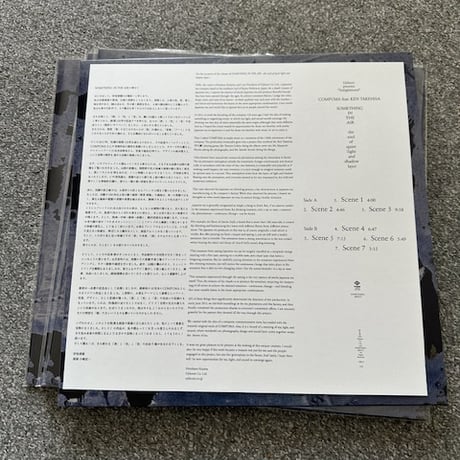 COMPUMA feat 竹久圏「SOMETHING IN THE AIR - the soul of quiet light and shadow layer -」LP 定形外郵便 SOLD OUT