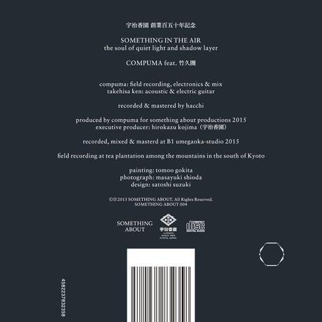 COMPUMA feat.竹久圏「SOMETHING IN THE AIR -the soul of quiet light and shadow layer-」CD