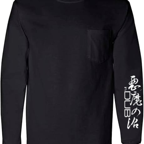 「悪魔の沼 in DUB」長袖 T-shirt（黒）SOLD OUT