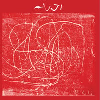 ANJI / EP（7インチ・レコード）SOLD OUT!!