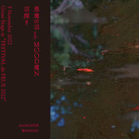 悪魔の沼 with MOOD魔N「沼探り」