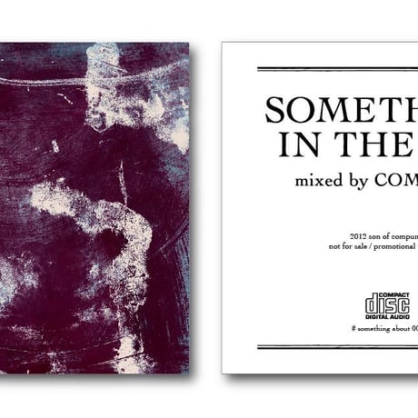 COMPUMA「SOMETHING IN THE AIR」ラストストック