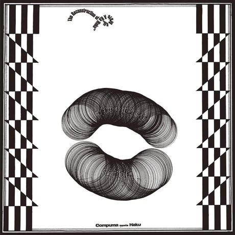 Compuma meets Haku「The Reconstruction of "Na Mele A Ka Haku"」12inch  2021年リプレス盤