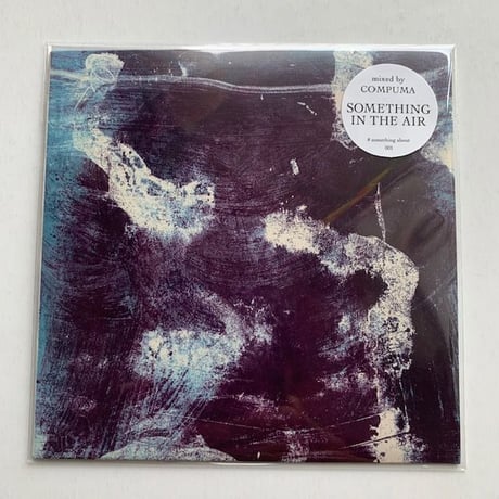 COMPUMA「SOMETHING IN THE AIR」ラストストック