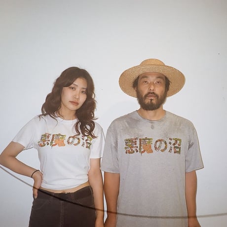 「悪魔の沼Tシャツ（グレー・長袖）」Lサイズのみ