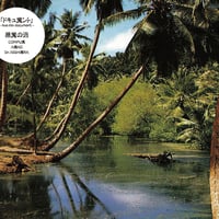 悪魔の沼「ドキュ魔ント」2CD SOLD OUT