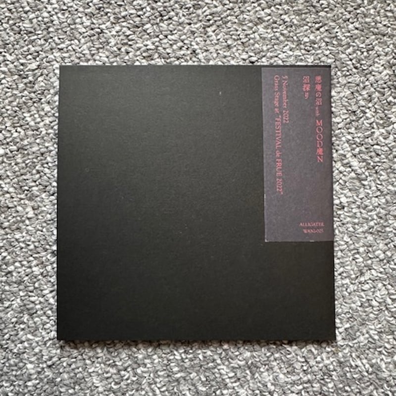 悪魔の沼 Perfect Edition('76米) 悪魔の沼 Perfect Edition('76米)