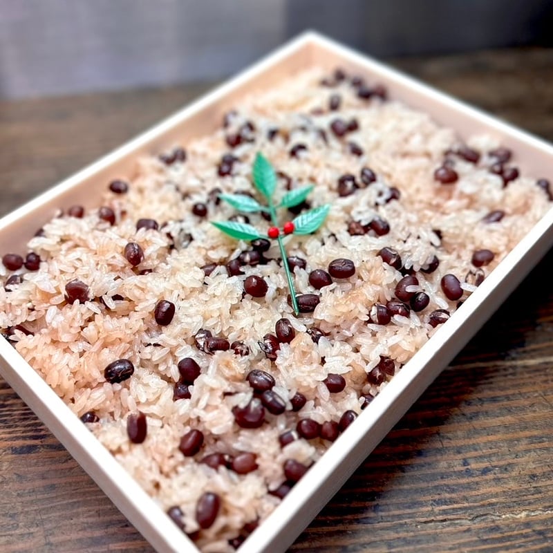 店舗受け取り商品】さとう特製お赤飯 折り詰め | さとう商店
