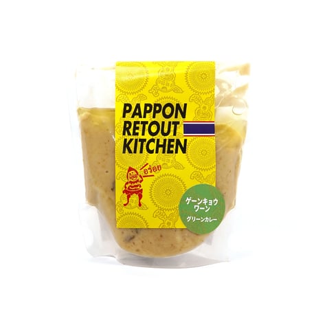 [冷凍発送]ゲーンキョウワーン【グリーンカレー】