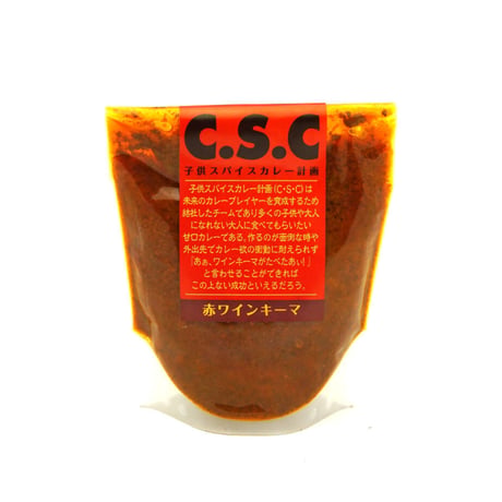 [冷凍発送]CSC赤ワインキーマ