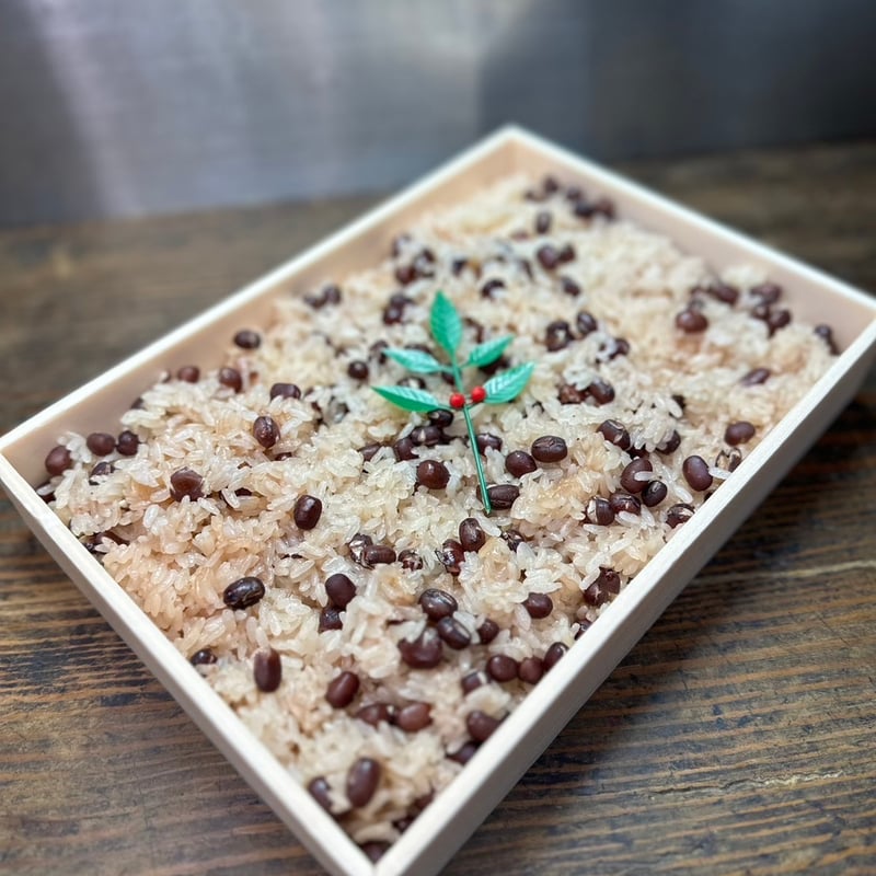 店舗受け取り商品】さとう特製お赤飯 折り詰め | さとう商店