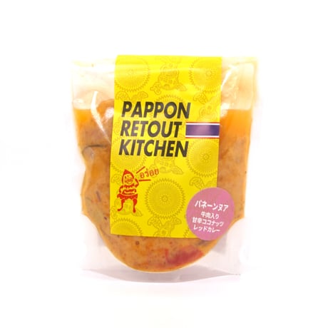 [冷凍発送]パネーンヌア【牛肉入りココナツレッドカレー】