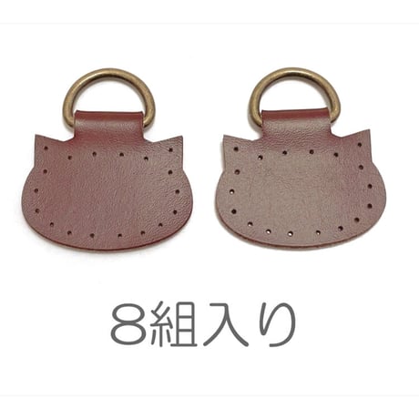 【HA-691】ショルダーバッグ用のネコ型アタッチメント(小サイズ) 8組入り
