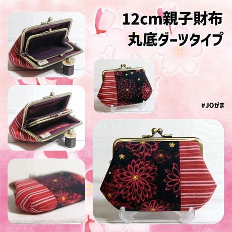 【HA-1762】親子口金 12cm(茶色の木キューブ×アンティークゴールド)