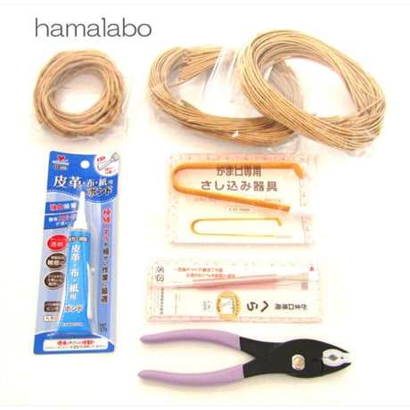 今だけ特価セール中！【HA-631】がま口作りの道具(入門セット)