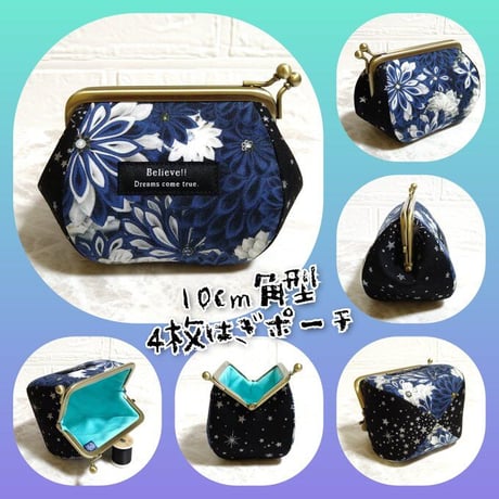 【対象口金購入で無料ダウンロード】10cm角型口金用(4枚タイプ)/嬢さんの型紙(KT-S2003)