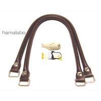 【HA-571】<ホック式>ショルダー持ち手60cm(焦茶)-YAK-6105S