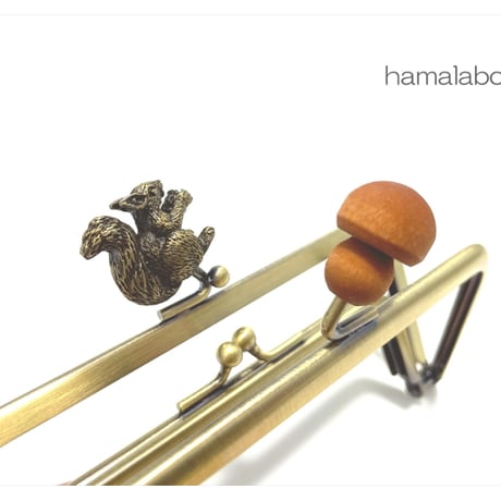 【HA-2377】親子口金 12cm(リス×薄茶色の太キノコ)アンティークゴールド