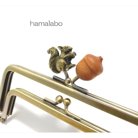 【HA-2282】親子口金 12cm(リス×茶色のどんぐり)アンティークゴールド
