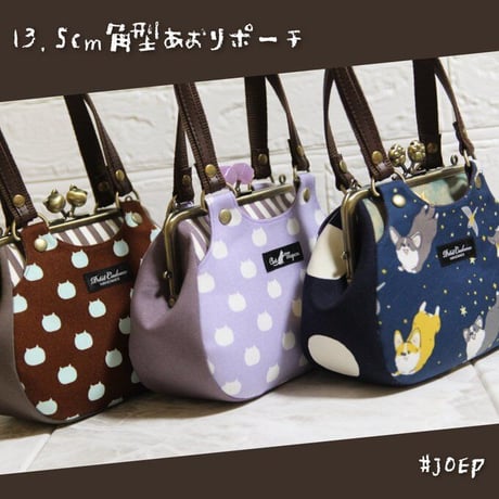 【対象口金購入で無料ダウンロード】13.5cm角型口金用/嬢さんの型紙3種類セット(KT-S2002)