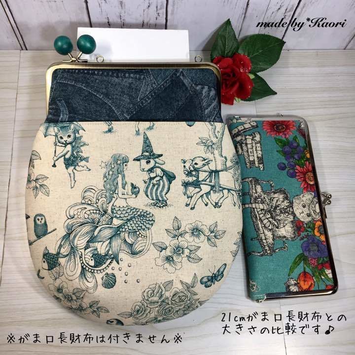 1840.ハンドメイド　18cm底板付きがま口バッグ　フランシュリッペ 1844.ハンドメイド 18cm底板付きがま口バッグ フランシュリッペ