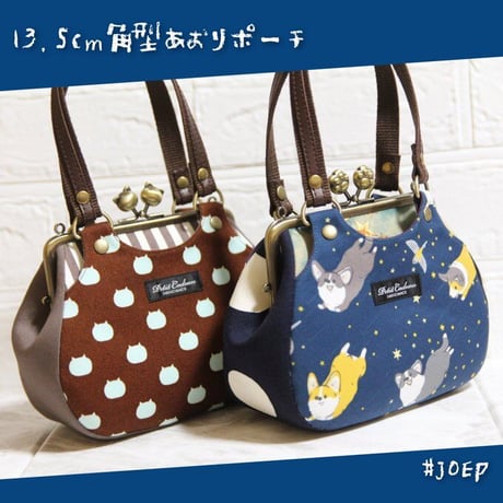 【対象口金購入で無料ダウンロード】13.5cm角型口金用/嬢さんの型紙3種類セット(KT-S2002)