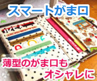 ヒノエとつくねのママ様 がま口 ♡オーダー品です♡ 手づくりのがま口のお店 | がま口屋さんchocho