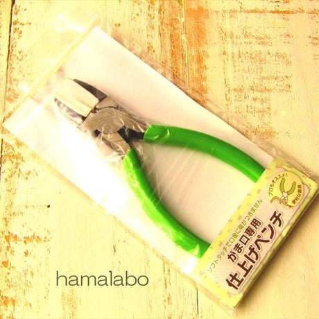 今だけ特価！【HA-612】押し口金用　金具調整ペンチ