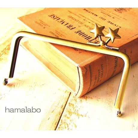 【HA-1480】<横ひねり>12cm/角型の口金(メタルスター×アンティークゴールド)